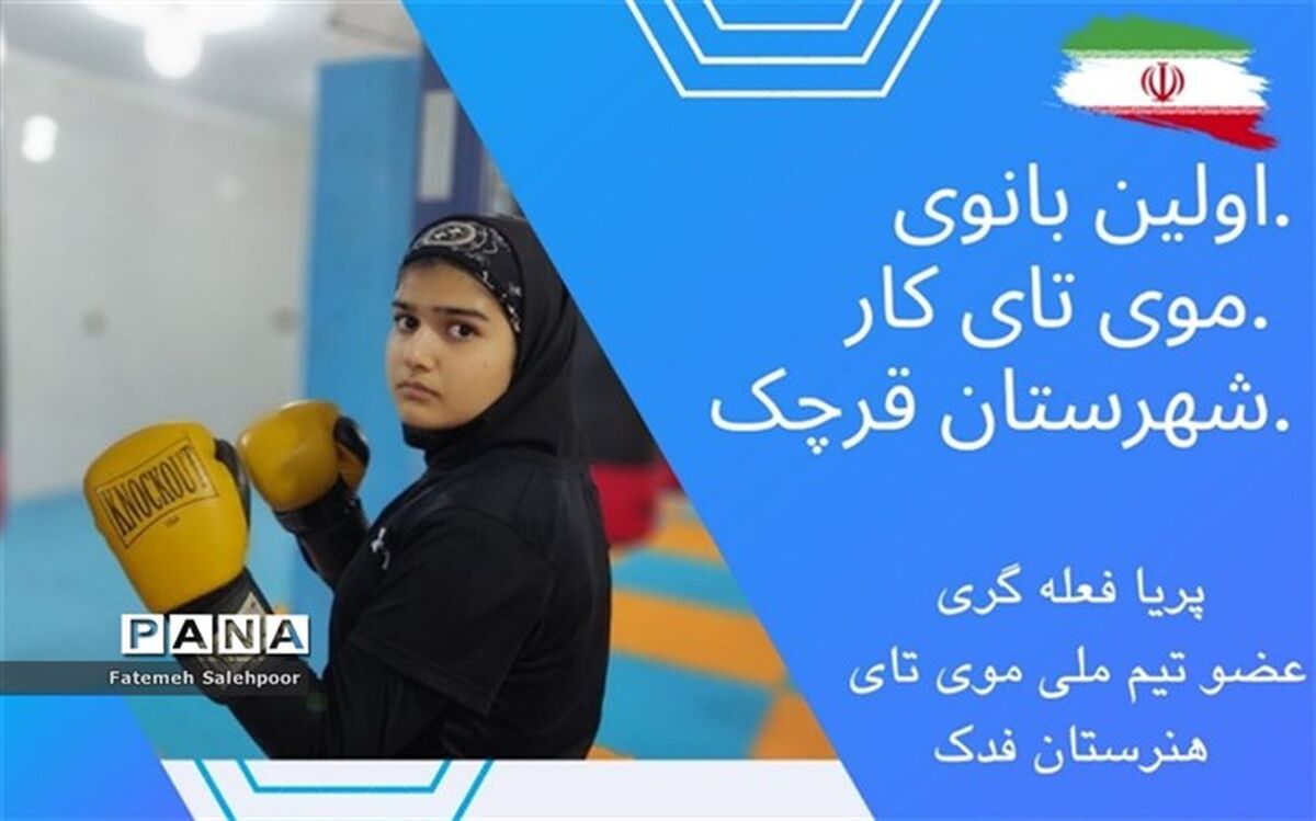 هدف اصلی من، راهیابی به المپیاد استعداد‌های برتر جهان است/فیلم