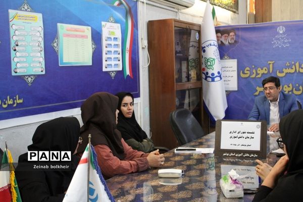 شورای اداری سازمان دانش‌آموزی استان بوشهر