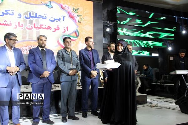 آئین تکریم و تجلیل بازنشستگان آموزش و پرورش اسلامشهر