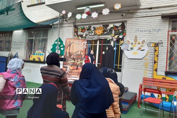 گرامیداشت سالروز تصویب قانون اساسی در دبستان علوی منطقه ۱۳