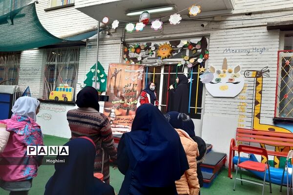 گرامیداشت سالروز تصویب قانون اساسی در دبستان علوی منطقه ۱۳