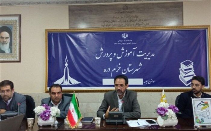 انجمن اولیا و مربیان ظرفیتی برای تامین نیازهای آموزشی و تربیتی است