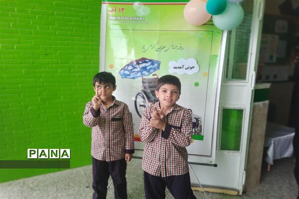 بزرگداشت روز جهانی معلولان در دبستان ایثار ابرکوه