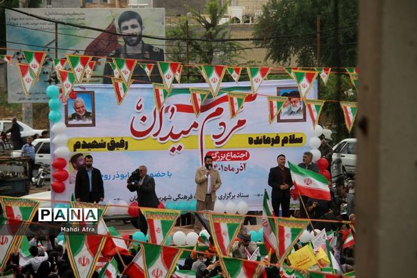 برگزاری اجتماع چند هزار نفری دانش‌آموزان و اقشار مختلف مردم شهرستان بهبهان