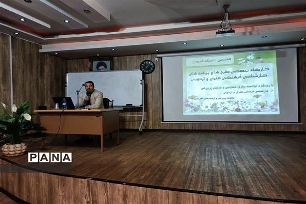کارگاه توانمندسازی معاونان و مربیان پرورشی شهرستان قدس