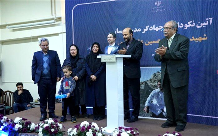 آیین نکوداشت جهادگر شهید مدرسه‌سازی «حسین علیمرادی» برگزار شد