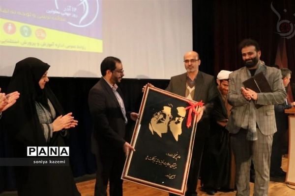 تقدیر از دانش‌آموزان استثنایی مازندران