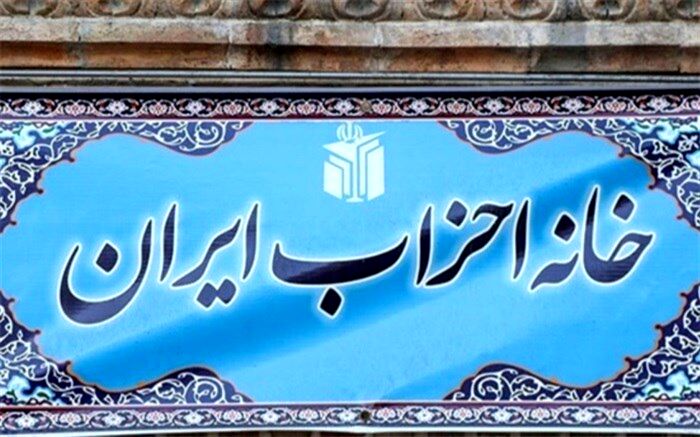 روسای کمیته‌های خانه احزاب انتخاب شدند