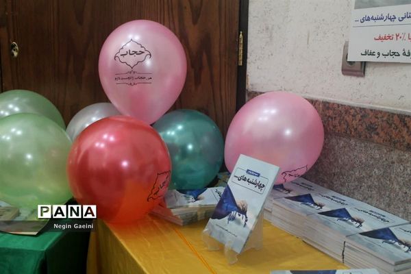 همایش عهد زینبی در قم