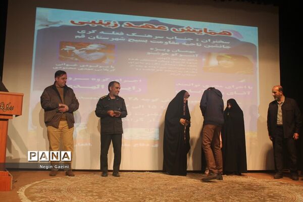 همایش عهد زینبی در قم