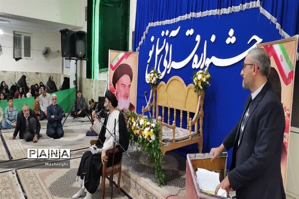 اختتامیه جشنواره قرآنی «نسل نو» در دارالقرآن آموزش و پرورش کاشان