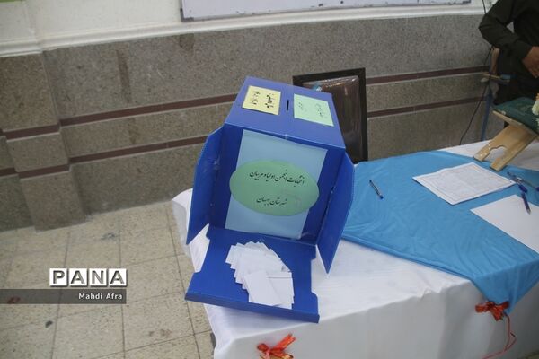 برگزاری انتخابات شورای انجمن اولیا و مربیان در شهرستان بهبهان
