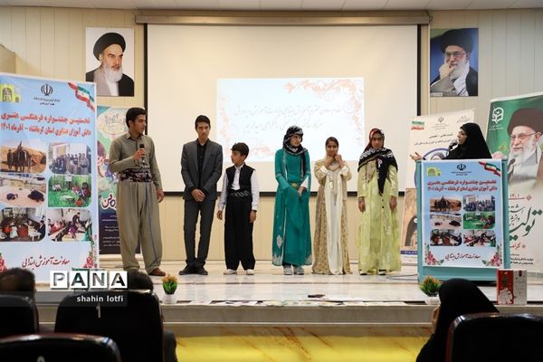 جشنواره فرهنگی هنری دانش‌آموزان عشایری استان کرمانشاه