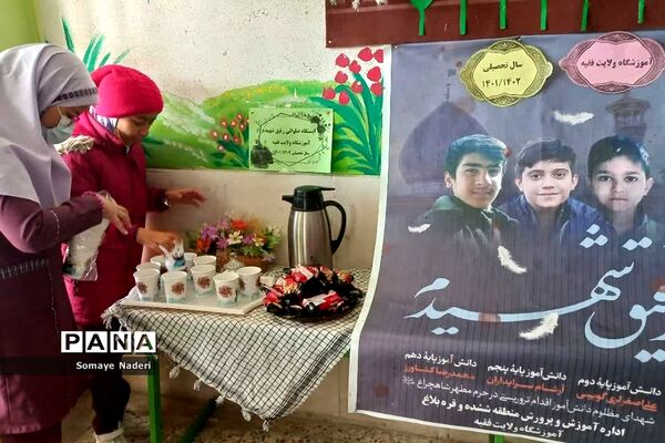برگزاری چهلم شهدای حرم شاهچراغ (ع) در مدارس ششده