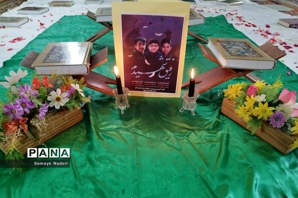 برگزاری چهلم شهدای حرم شاهچراغ (ع) در مدارس ششده