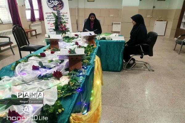 برگزاری مراسم آغاز هفته قرآن و عترت در آموزشگاه شاهد ۱۶ ، ناحیه ۴ شیراز
