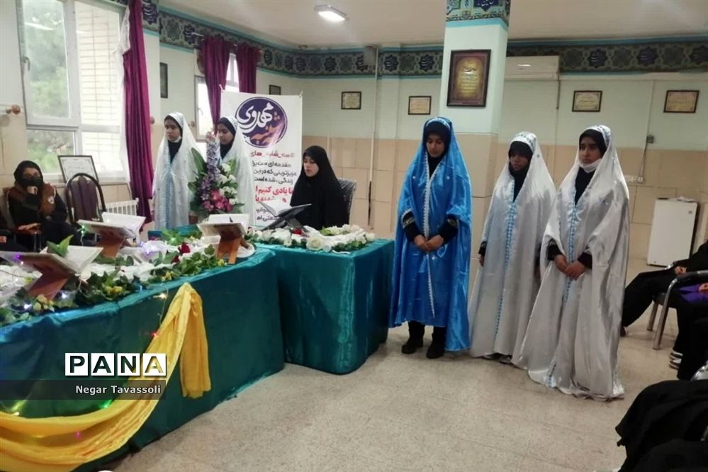 برگزاری مراسم آغاز هفته قرآن و عترت در آموزشگاه شاهد ۱۶ ، ناحیه ۴ شیراز
