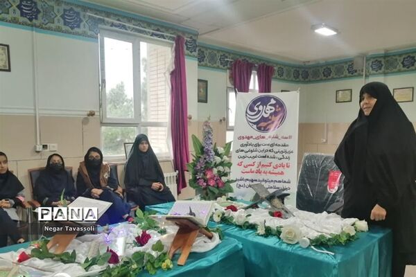 برگزاری مراسم آغاز هفته قرآن و عترت در آموزشگاه شاهد ۱۶ ، ناحیه ۴ شیراز