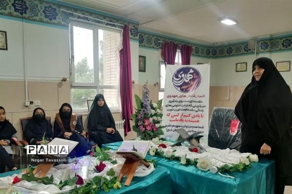 برگزاری مراسم آغاز هفته قرآن و عترت در آموزشگاه شاهد ۱۶ ، ناحیه ۴ شیراز