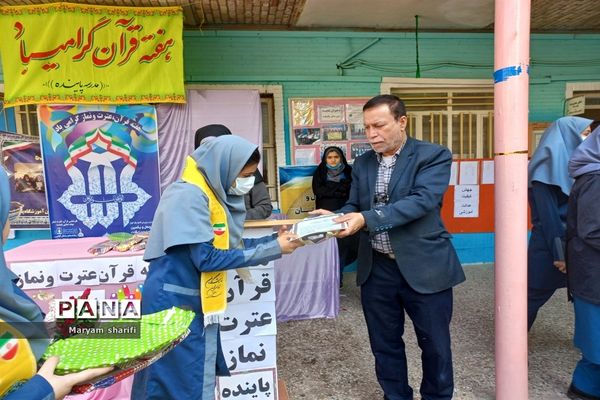 افتتاحیه هفته قرآن، عترت و نماز  در دبیرستان تشکیلاتی پاینده