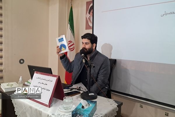 برگزاری کارگاه شناسایی اختلالات یادگیری ویژه  آموزگاران دوره اول  ابتدایی در آموزش و پرورش رودهن