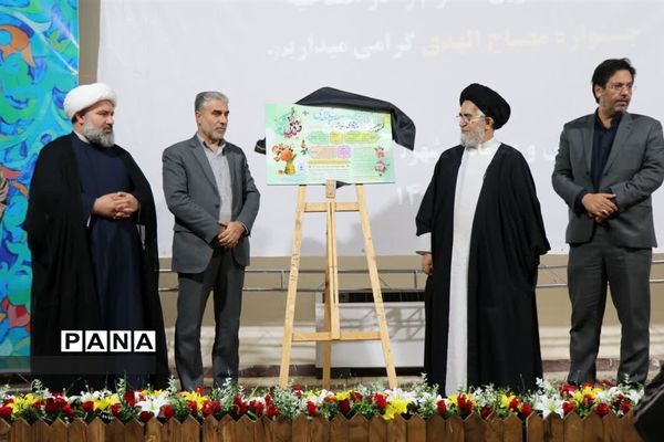 افتتاحیه جشنواره مصباح الهدی در ابرکوه