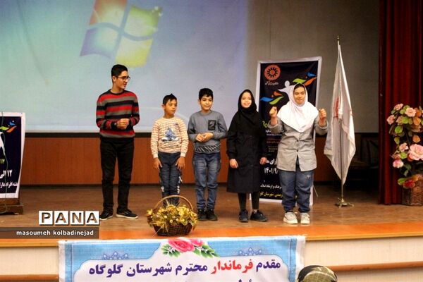 مراسم روز جهانی معلولان در گلوگاه
