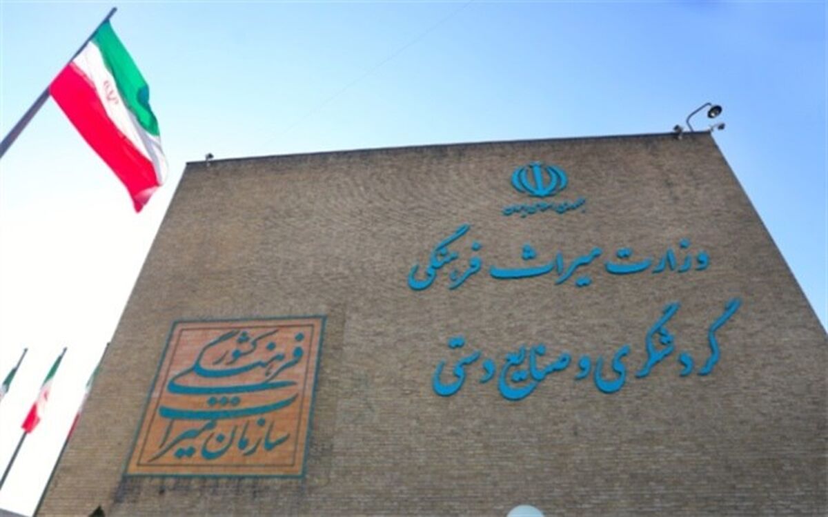 آغاز ثبت‌نام آزمون جامع دوره‌های گردشگری