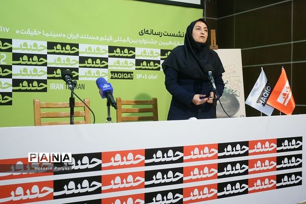 نشست خبری شانزدهمین جشنواره بین‌المللی سینمای مستند ایران  «سینما حقیقت»