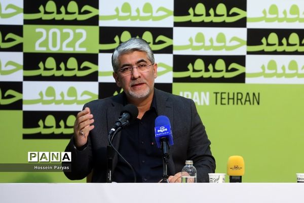 نشست خبری شانزدهمین جشنواره بین‌المللی سینمای مستند ایران  «سینما حقیقت»