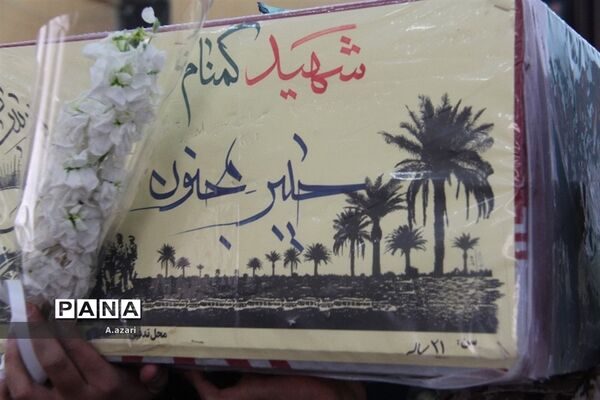 تشیع پیکر مطهر شهید گمنام در شهرکرد