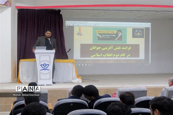 برگزاری اولین همایش معلمان جوان قطب شهید مدرس در خلیل آباد