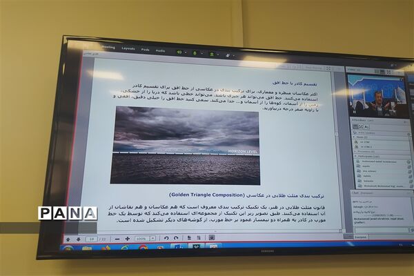 برگزاری دوره آموزش خبرنگاری در استان اصفهان