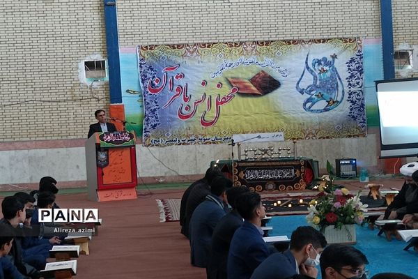 محفل انس با قرآن