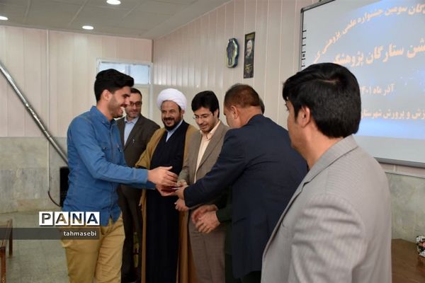 جشن ستارگان پژوهشگر در شهرستان بویین و میاندشت