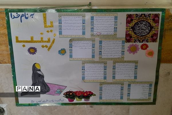 افتتاحیه مسابقات قرآن، عترت و نماز در دبستان مهرآیین بهارستان دو