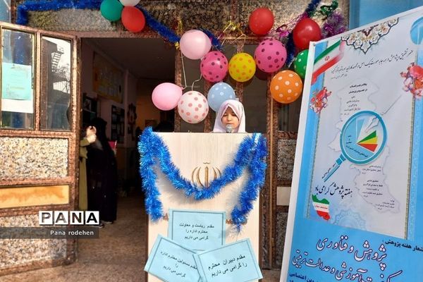 نواختن زنگ پژوهش در مدارس آموزش و پرورش رودهن