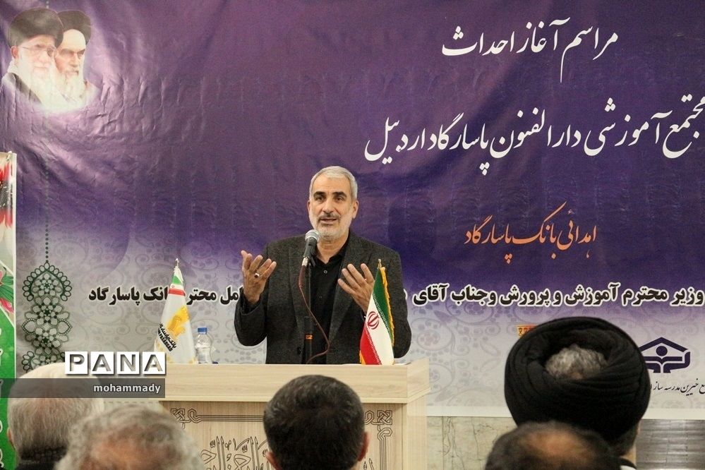 سفر وزیر آموزش و پرورش به اردبیل