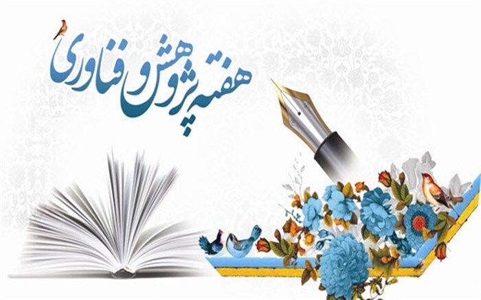 عارضه‌ها و مشکلات دستگاه‌های اجرایی فارس توسط پژوهشگران بررسی می‌شود