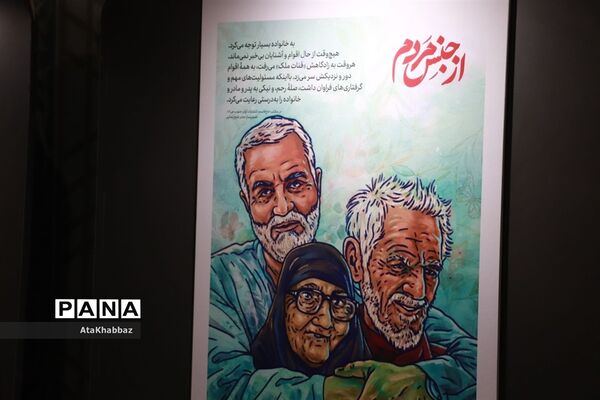 نمایشگاه تجسمی روایت حبیب در تبریز