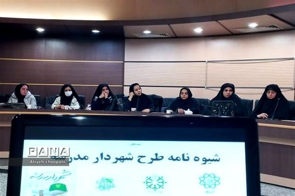 جلسه طرح شهردار مدرسه و اجرای آن در ۲۴ مدرسه منتخب منطقه ۱۴