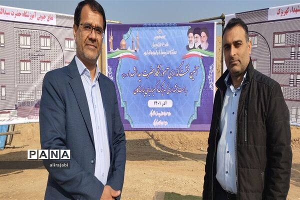 آیین خشت‌گذاری مدرسه حضرت سیدالشهدا (ع) منطقه کهریزک
