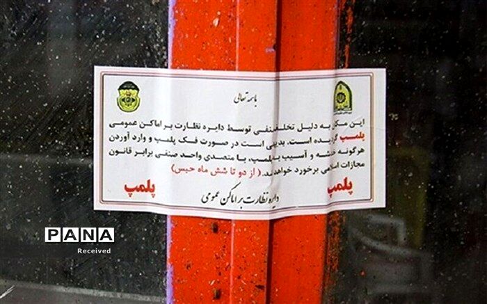 پلمب کارگاه بسته‌بندی و تغییر تاریخ مصرف تخم‌مرغ‌های فاسد در تهران