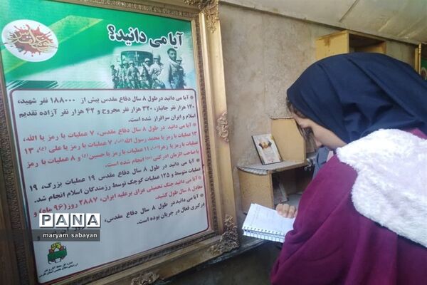 اردوی آموزشی آمادگی دفاعی پایه دهمی‌های ناحیه ۳ شیراز در موزه دفاع مقدس