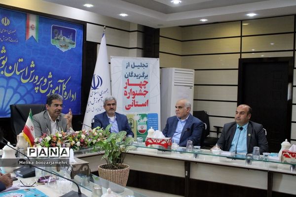 تجلیل از برگزیدگان چهار جشنواره استانی در بوشهر