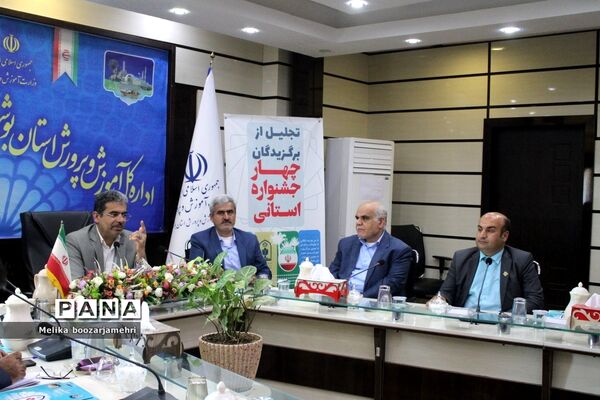 تجلیل از برگزیدگان چهار جشنواره استانی در بوشهر