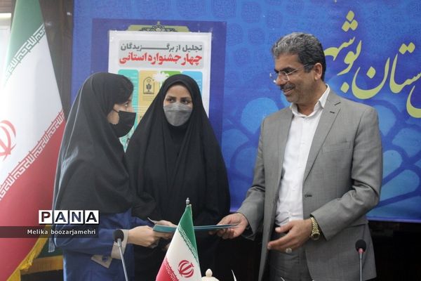 تجلیل از برگزیدگان چهار جشنواره استانی در بوشهر