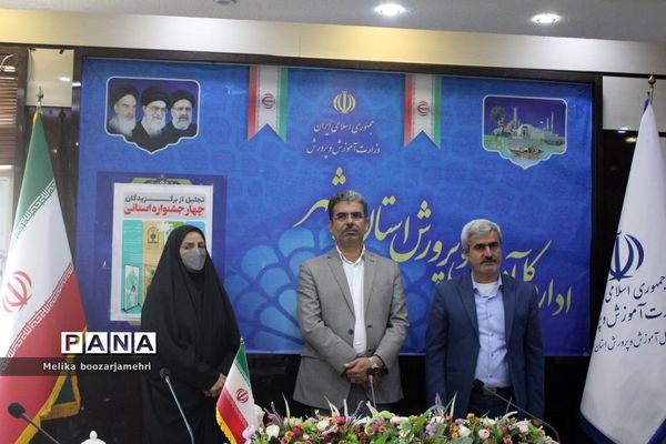تجلیل از برگزیدگان چهار جشنواره استانی در بوشهر