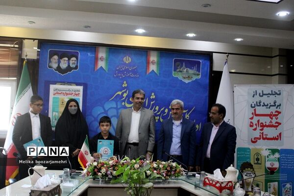 تجلیل از برگزیدگان چهار جشنواره استانی در بوشهر