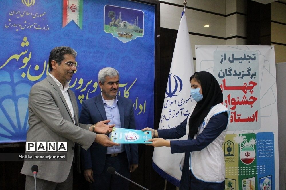 تجلیل از برگزیدگان چهار جشنواره استانی در بوشهر